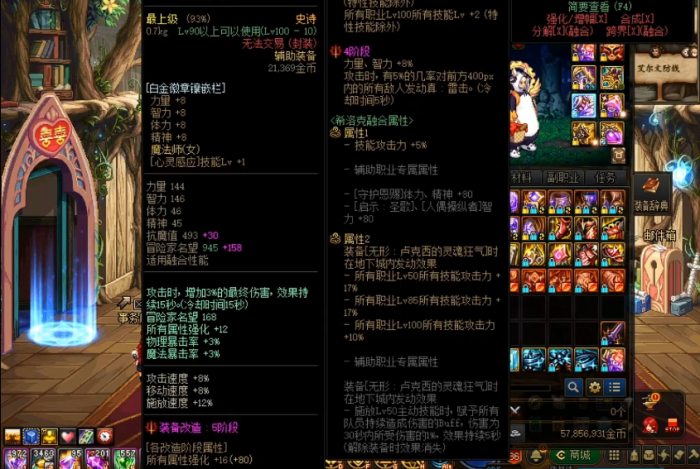 地下城与勇士大幽魂手镯叫什么_地下城与勇士大幽魂手镯怎么搭配其它装备 地下城与勇士大幽魂手镯叫什么_地下城与勇士大幽魂手镯怎么搭配其它装备