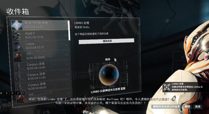 星际战甲数学证明片段在哪打2