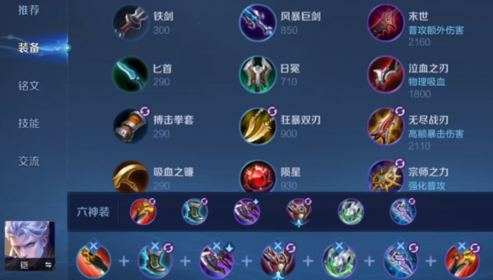 王者荣耀凯最爆炸的出装怎么出1