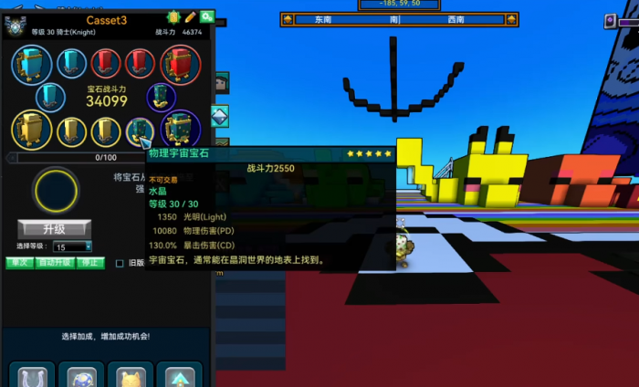 宝藏世界骑士职业宝石怎么选2