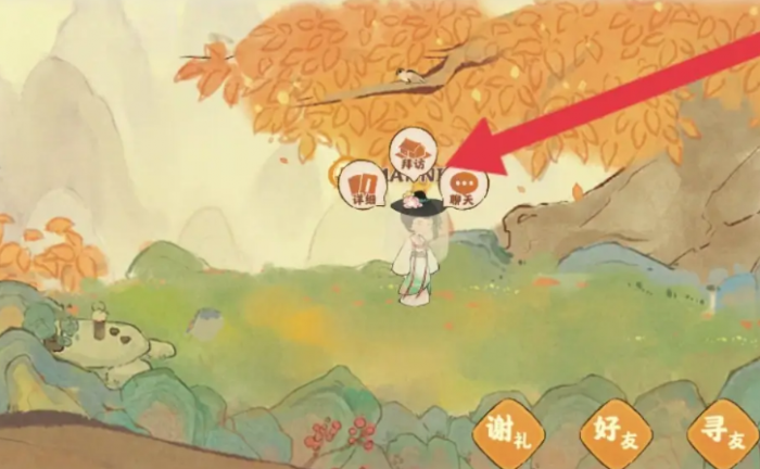 桃源深处有人家拜访有什么用1