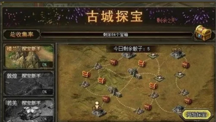 攻城掠地十珍宝怎么搞2