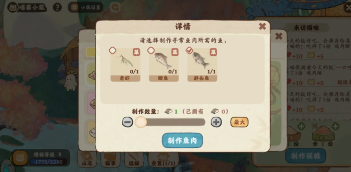 桃源深处有人家多余的鱼怎么处理2