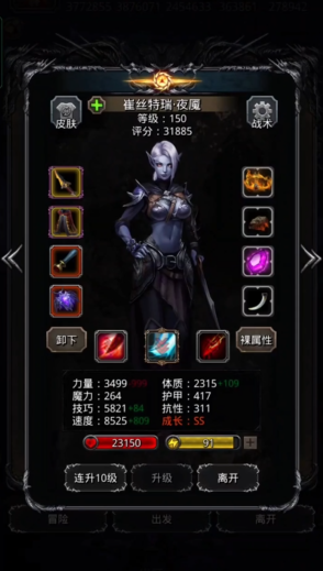 地下城堡2需要哪些职业才能毕业3