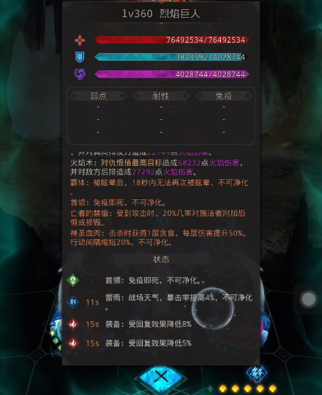 地下城堡3烈焰巨人_地下城堡3熔炉巨人