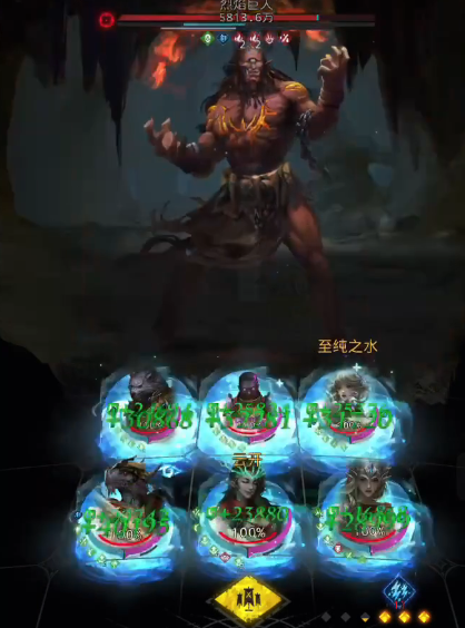 地下城堡3烈焰巨人怎么打2