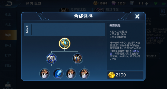 王者荣耀孙策高端局如何出装1