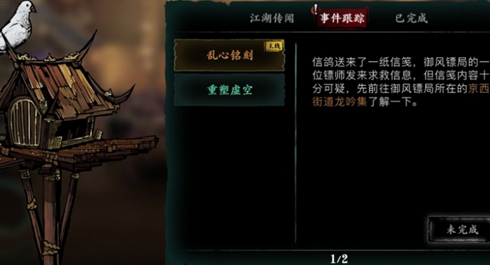 影之刃3日常做什么3