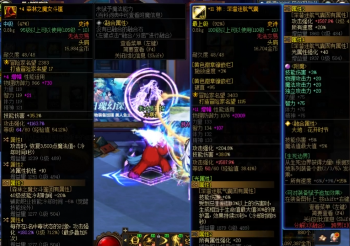 地下城与勇士如何分解装备2