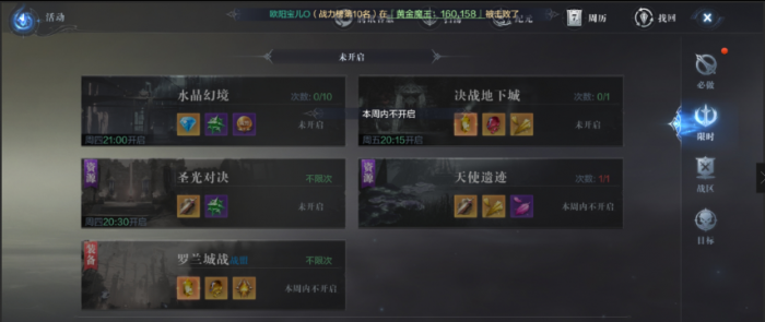 全民奇迹2勇者战令有什么用2