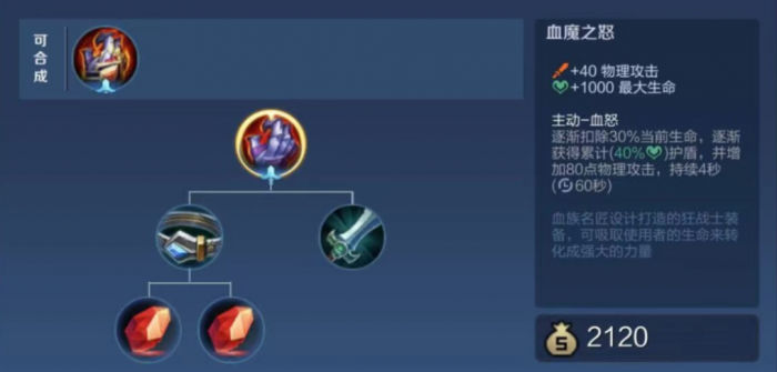 王者荣耀敖隐射手出装最新有哪些3