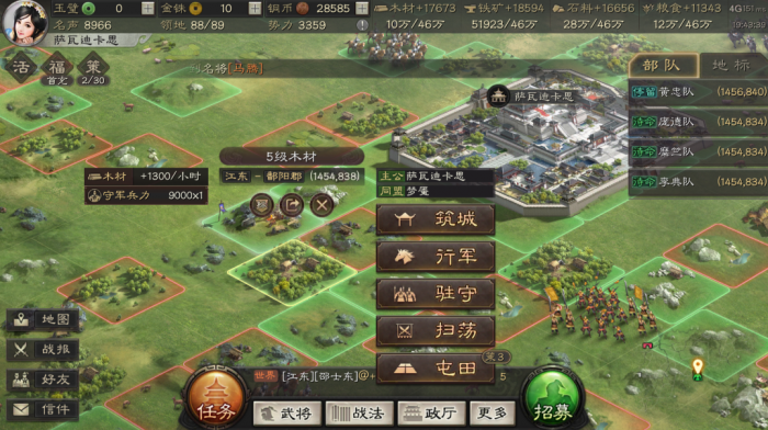 三国志战略版攻占5级地_三国志战略版攻略 三国志战略版攻占5级地_三国志战略版攻略