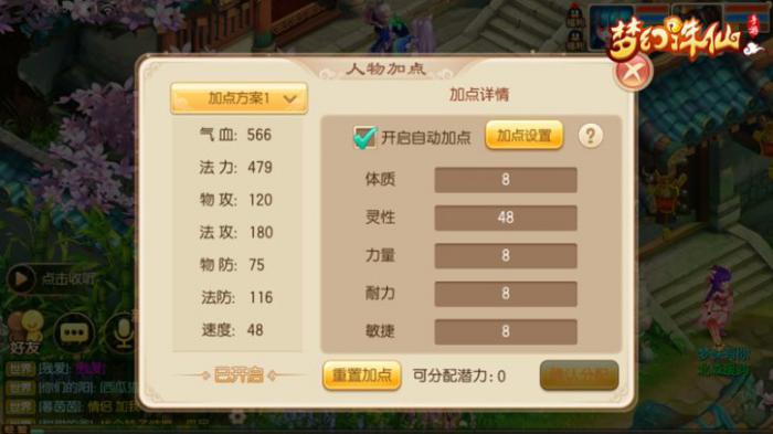 梦幻诛仙手游青云门怎么加点2