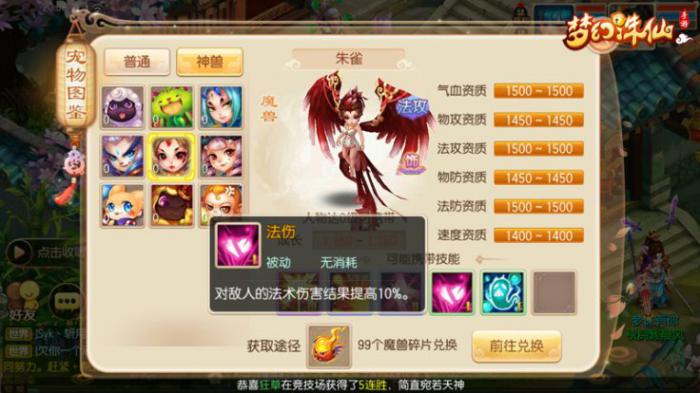 梦幻诛仙手游青云门怎么加点3