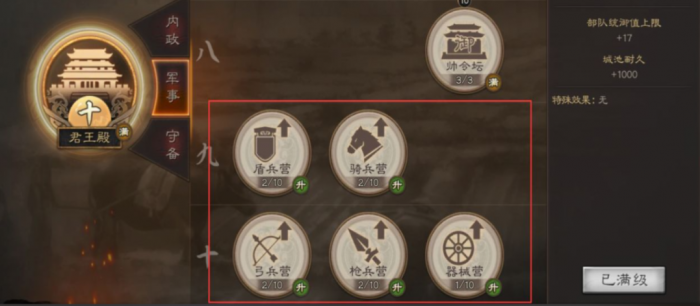 三国志战略版如何提升将领等级2