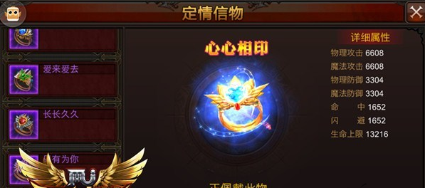 全民奇迹结婚需要什么1