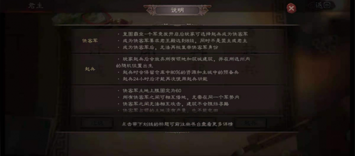 三国志战略版匪如何那铜币1
