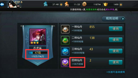 乱斗西游传递星级_乱斗西游传递星级怎么弄