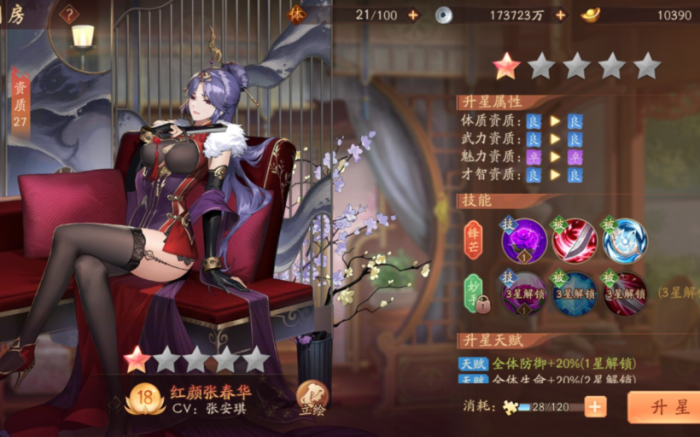 少年三国志二张春华怎么样1