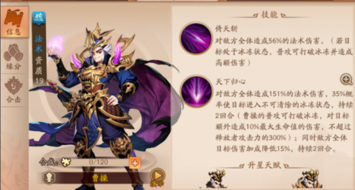 少年三国志2魏国该选什么金符1