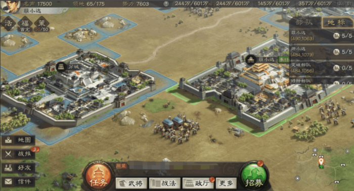 三国志战略版攻城后怎么管理城池3