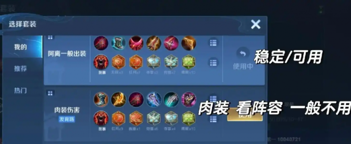 王者荣耀公孙离最强出装有什么推荐1