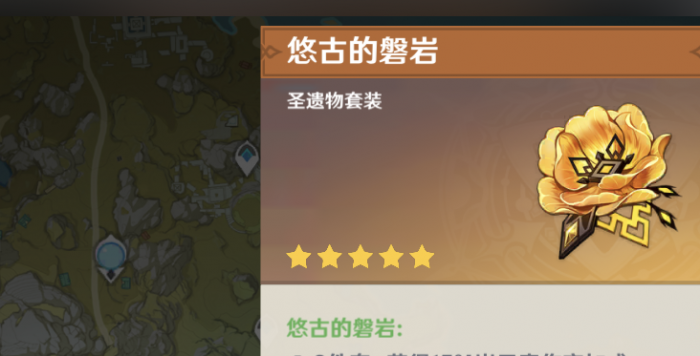 原神凝光圣遗物搭配前期带什么1