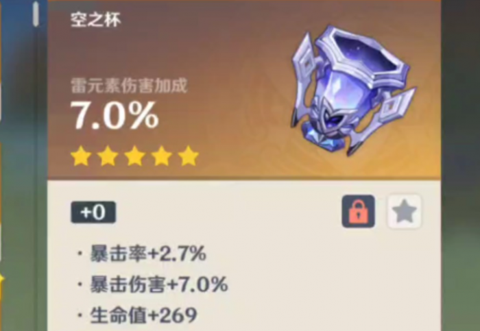 原神凝光圣遗物搭配前期带什么3