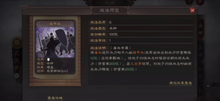 三国志战略版如何提升统率3