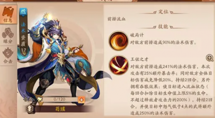 少年三国志2曹节怎么搭配3