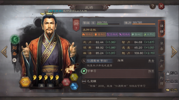 三国志战略版刘备兵种怎么搭配1