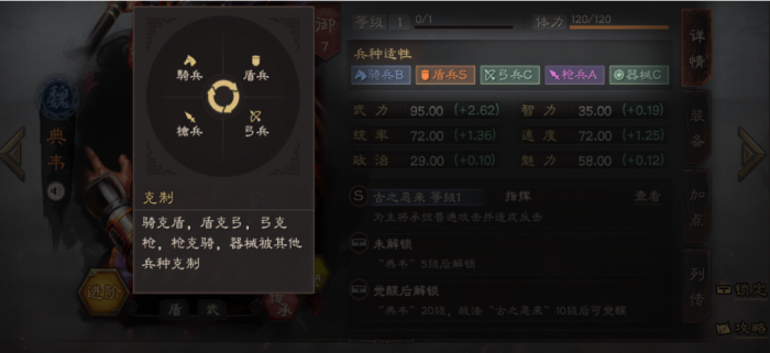 三国志战略版西凉加什么属性3