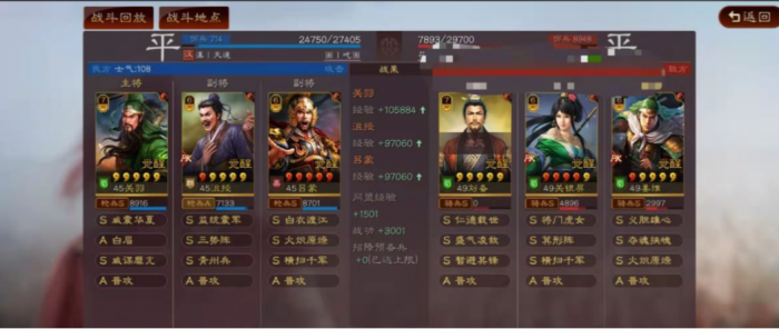 三国志战略版两个队怎么合3