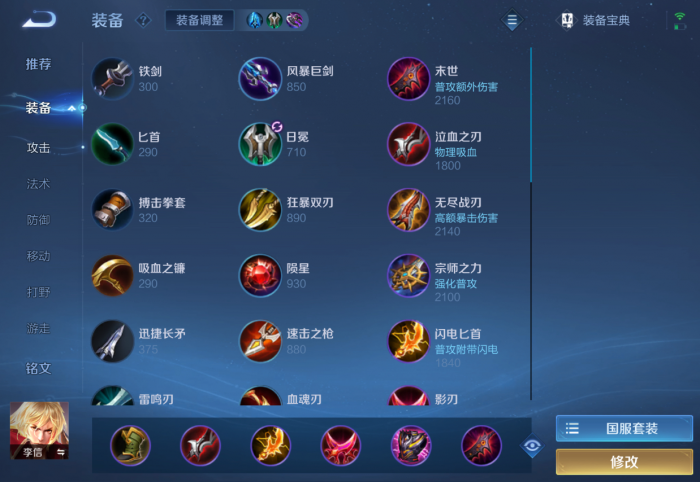 王者荣耀暗信最强出装_王者荣耀安装 王者荣耀暗信最强出装_王者荣耀安装