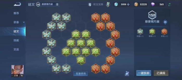 王者荣耀打野达摩出装是什么3