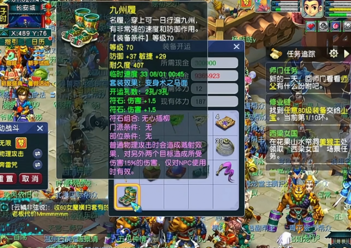 梦幻西游69大唐如何高溅射3