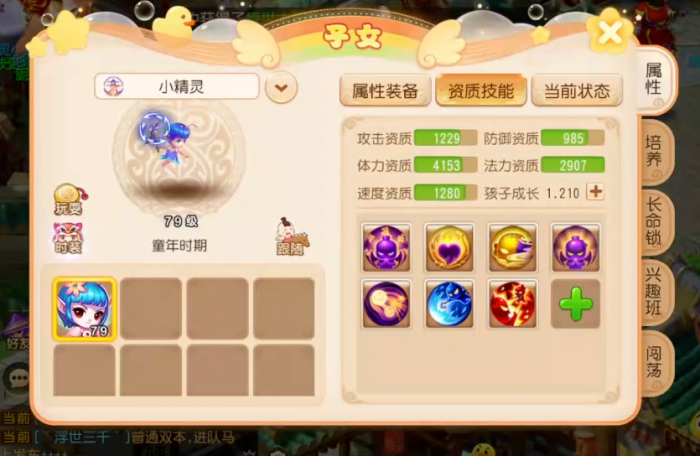 梦幻西游手游辅助带什么孩子好_梦幻西游手游版 梦幻西游手游辅助带什么孩子好_梦幻西游手游版