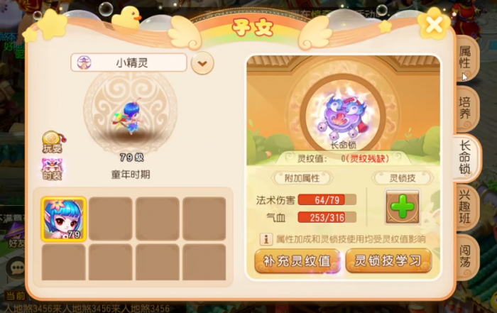 梦幻西游手游辅助带什么孩子好2