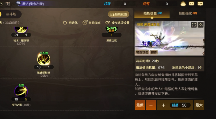 地下城与勇士手游刃影残香选什么属性3