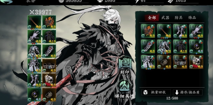 影之刃3绝影毕业套怎么弄1