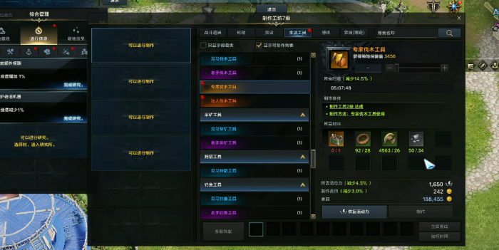 失落的方舟生活技能怎么升级3