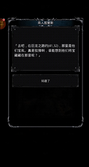 地下城堡2图12怎么开1