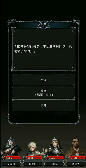 地下城堡2图15金龙怎么打2