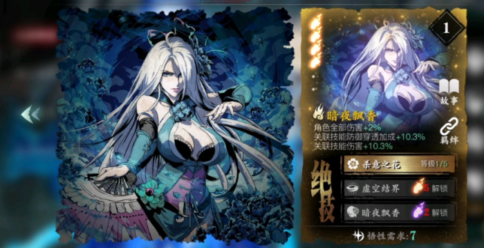 影之刃3后期培养什么心法1