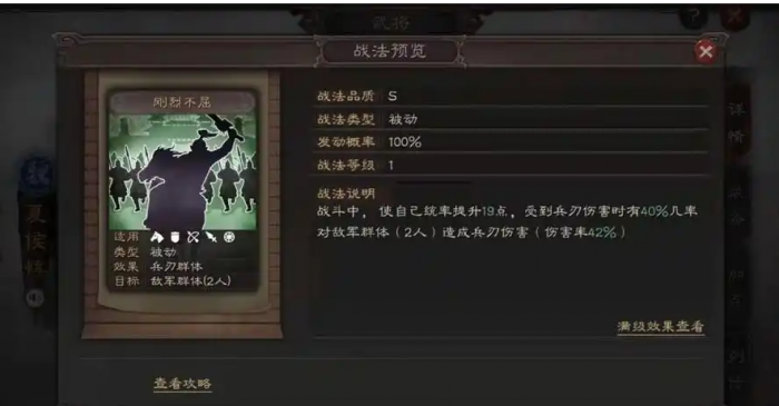 三国志战略版张辽学什么兵书3