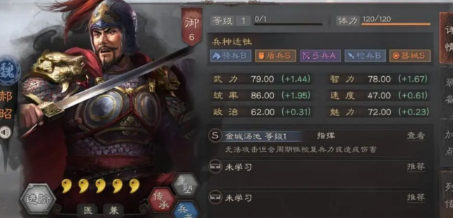 三国志战略版什么队打吴骑稳2