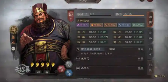 三国志战略版董卓怎么刷5级地1