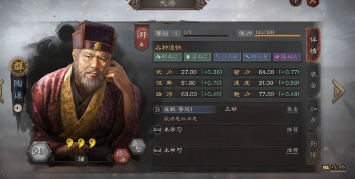三国志战略版武将用什么兵种1