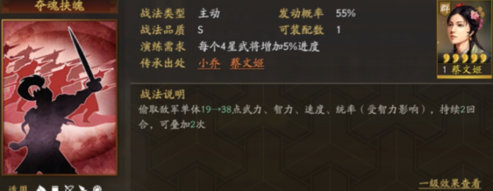 三国志战略版小乔武将怎么搭配2
