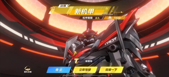 qq飞车四辆机甲哪个好2